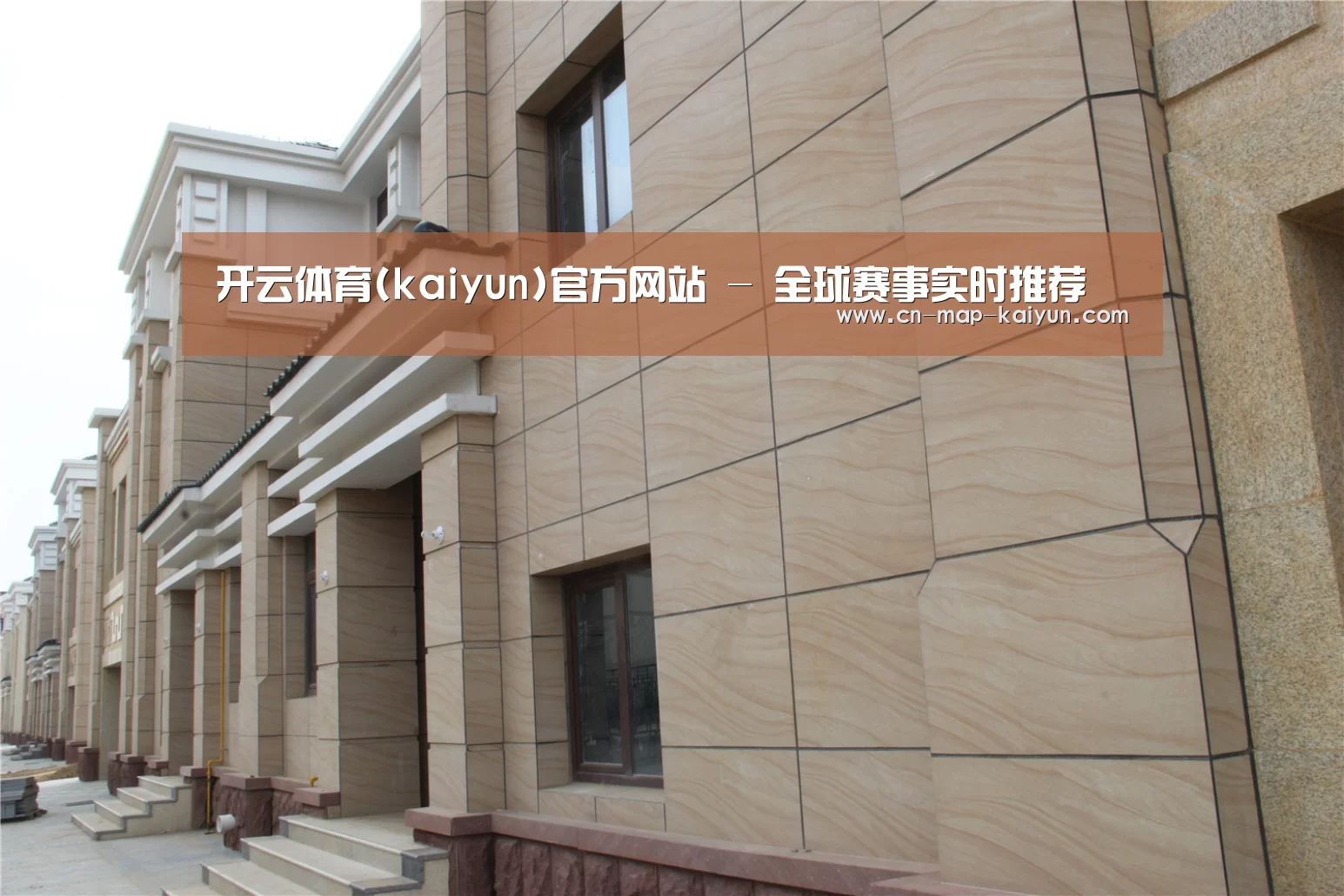 山东湖滨泰和公馆(图1)