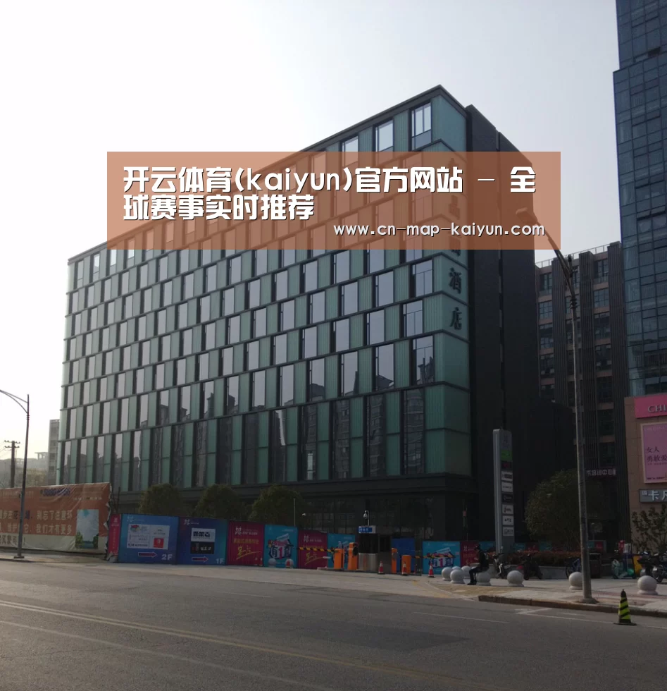 南京新晶丽酒店(图1)