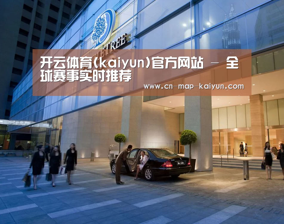 马来西亚希尔顿酒店(图1)