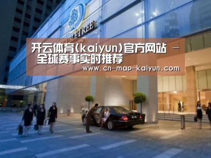 马来西亚希尔顿酒店