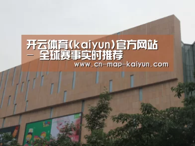 龙湖 · 金楠天街