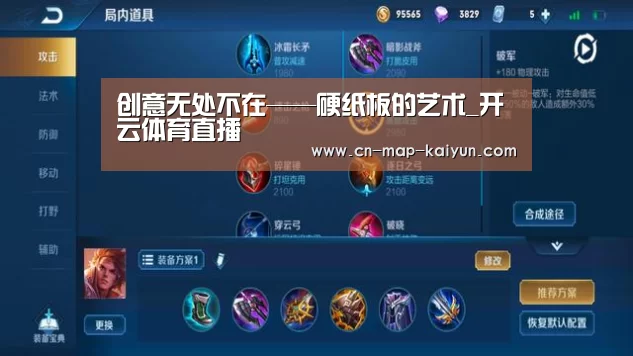 创意无处不在——硬纸板的艺术_开云体育直播(图1) 开云体育官方入口