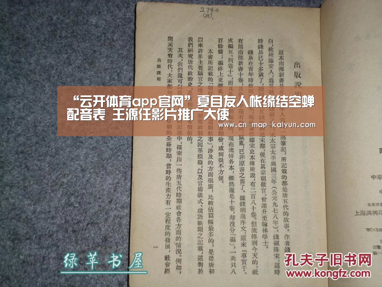 开云